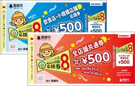紙商品券